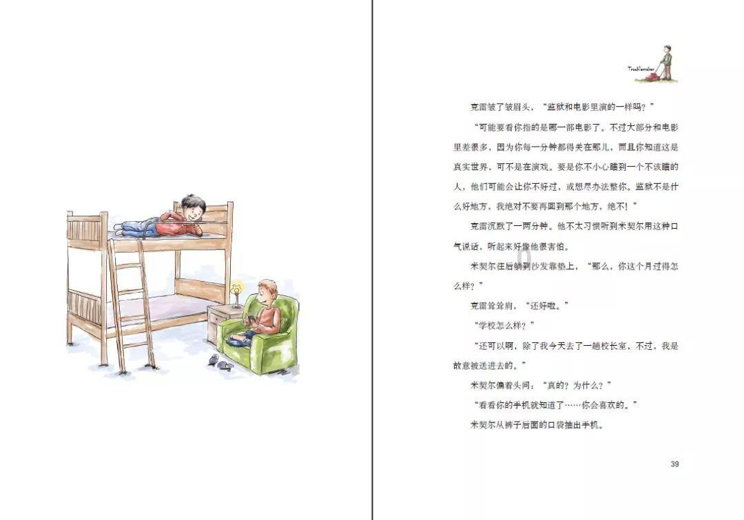 疯狂猜动漫2