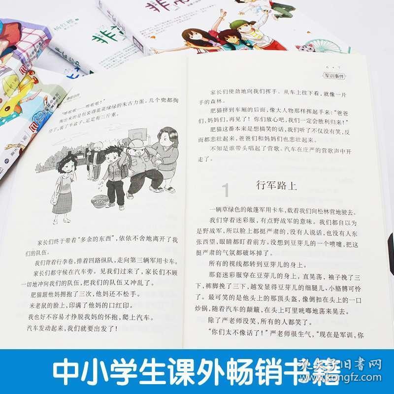 便利商店