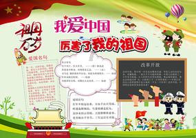 逃离梦想花园